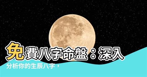 運盤|生辰八字算命、五行喜用神查詢（免費測算）